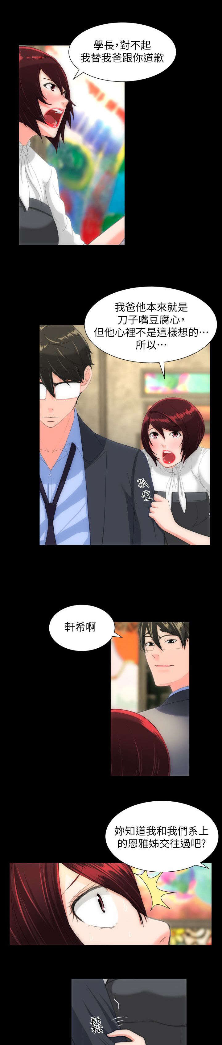 图书馆大叔第43话图