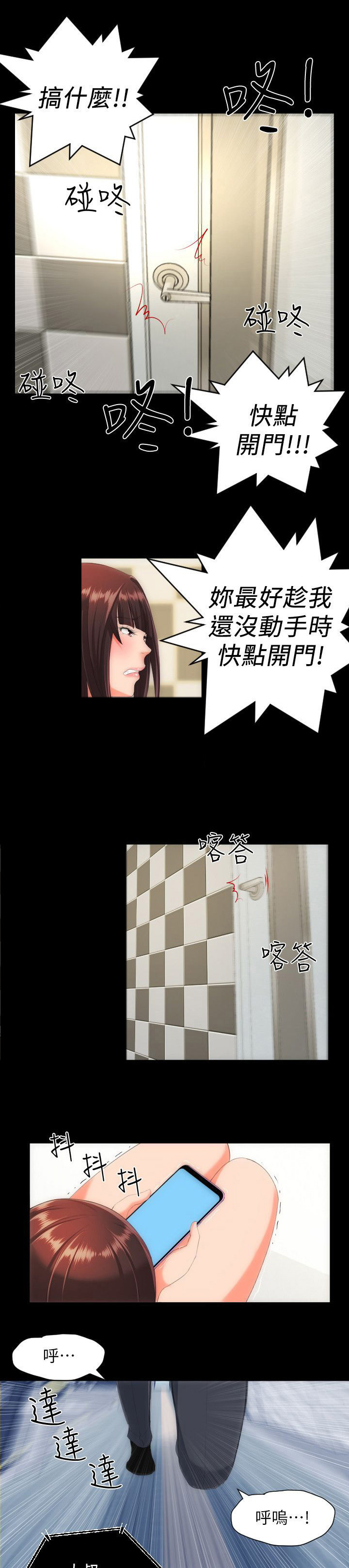 图书馆大叔第45话图