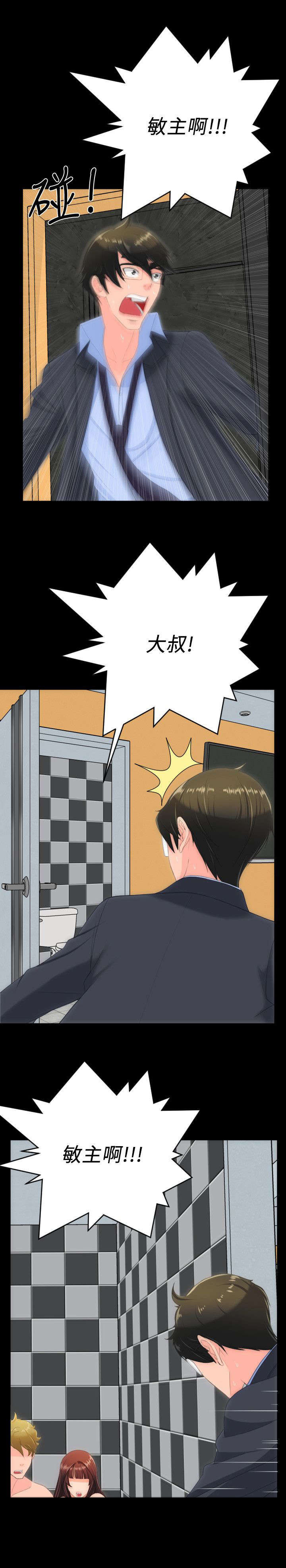 图书馆大叔第46话图