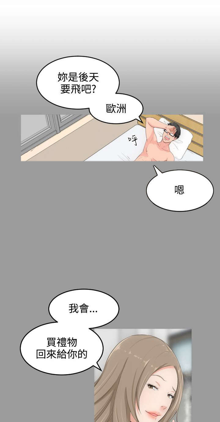 图书馆大叔第5话图