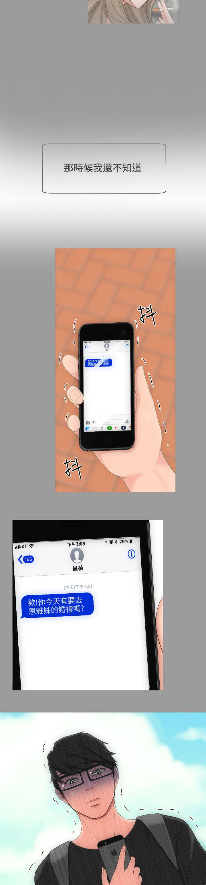 图书馆大叔第5话图