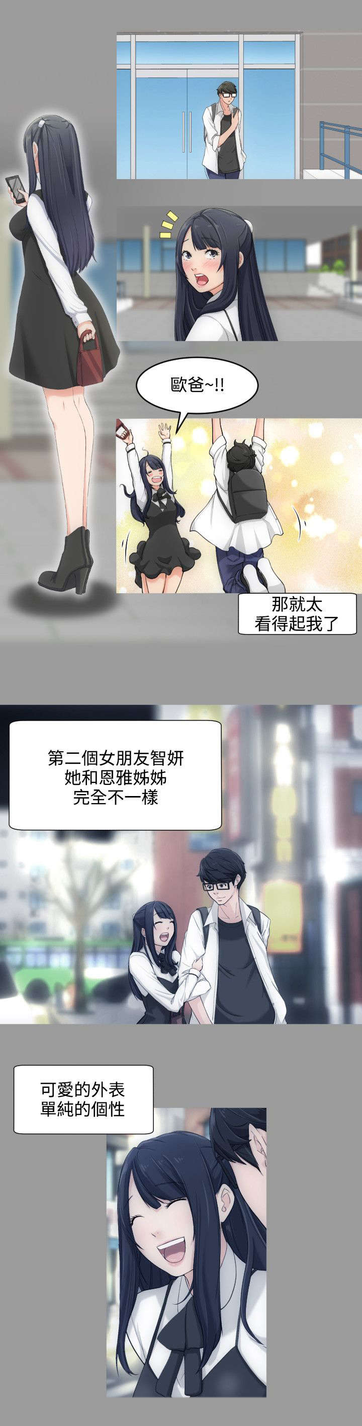 图书馆大叔第6话图