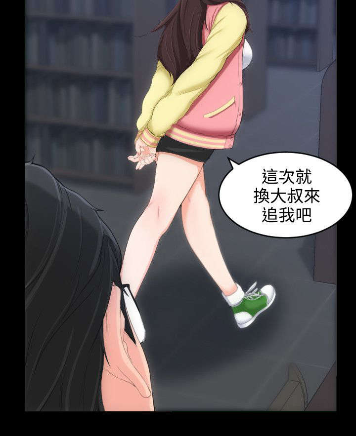 图书馆大叔第6话图