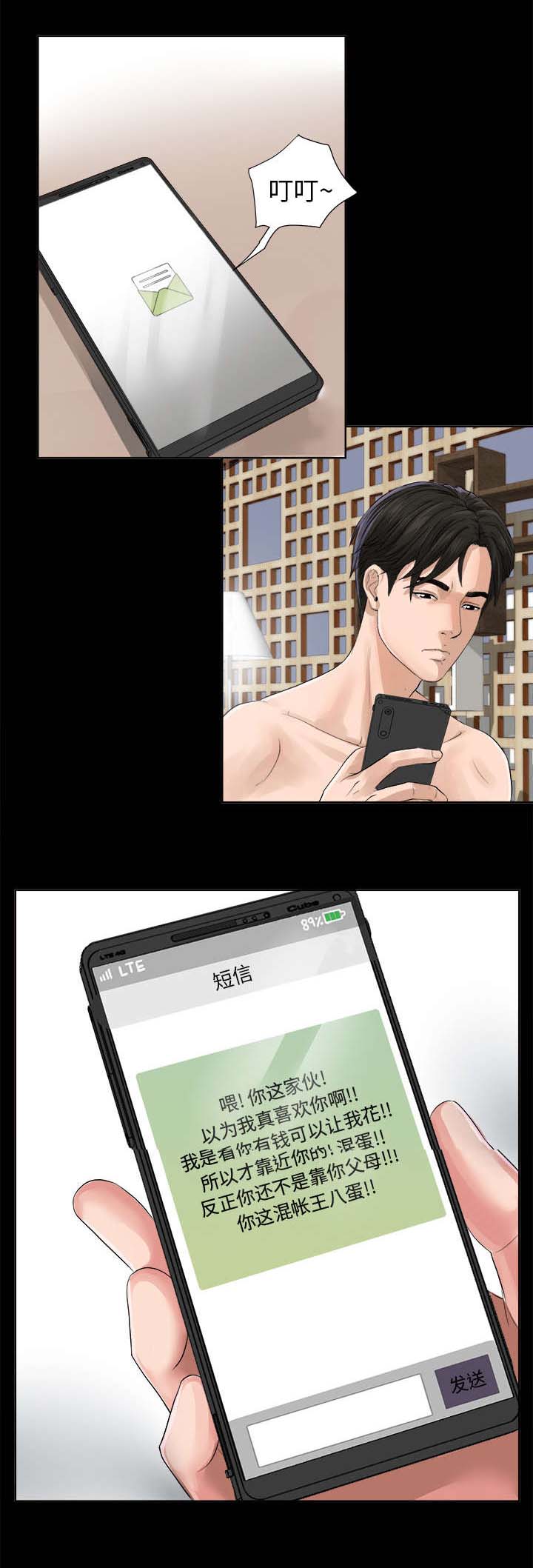 泰山的遗产第1话图