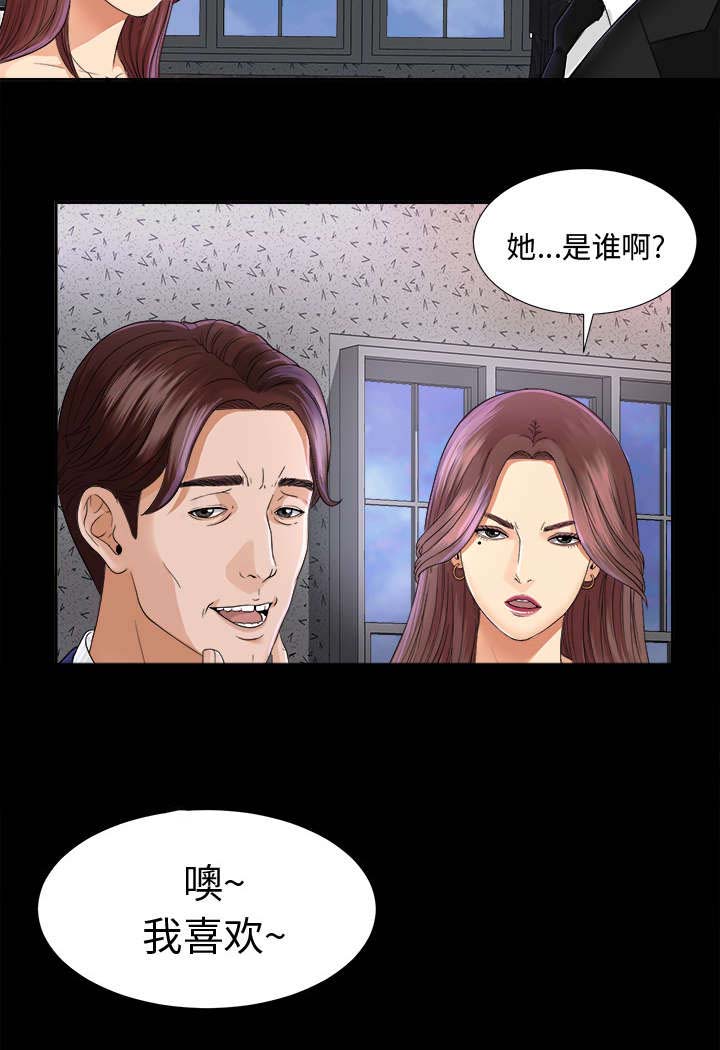 泰山的遗产第10话图