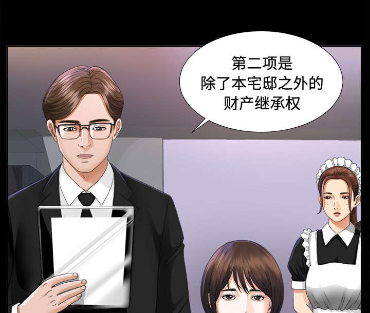 泰山的遗产第10话图