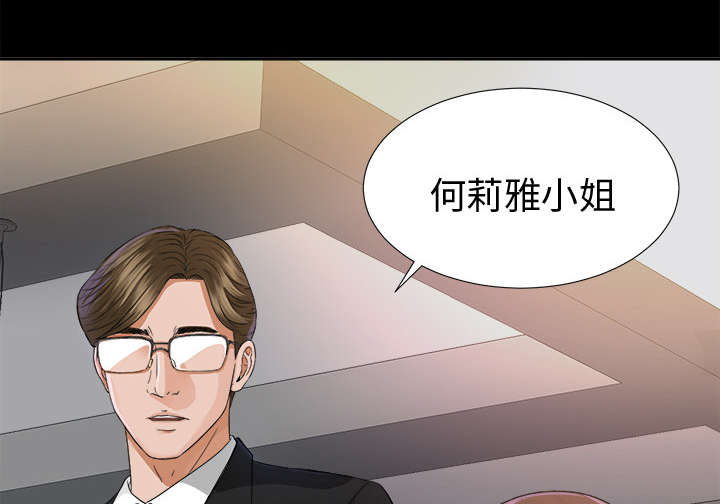 泰山的遗产第10话图