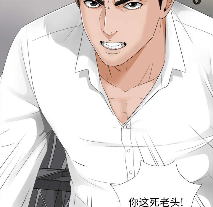 泰山的遗产第11话图