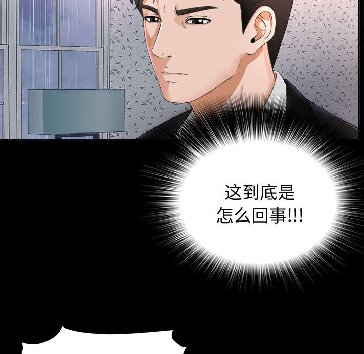 泰山的遗产第11话图