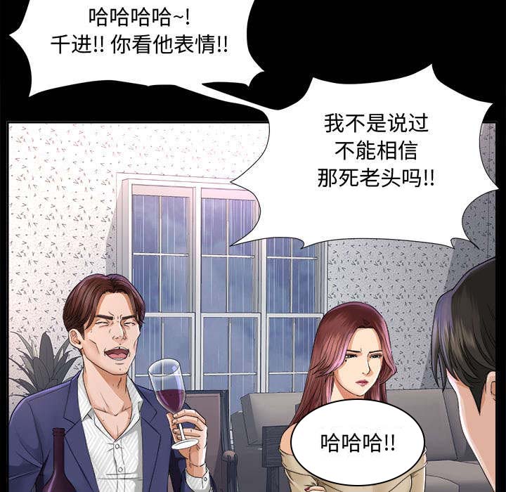 泰山的遗产第11话图