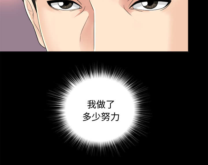 泰山的遗产第11话图