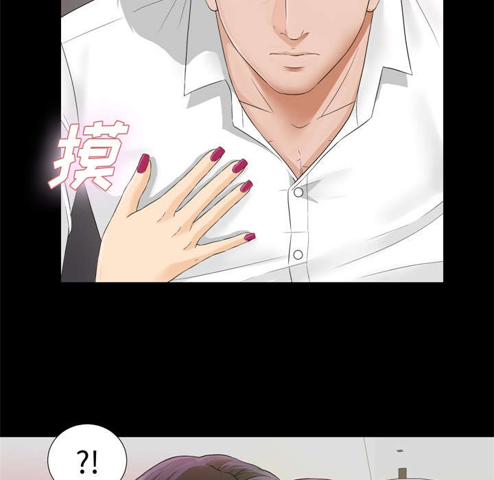 泰山的遗产第11话图