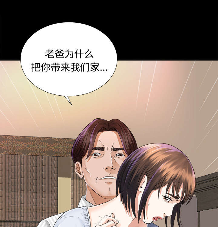 泰山的遗产第13话图