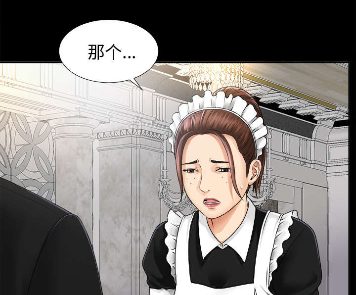 泰山的遗产第13话图