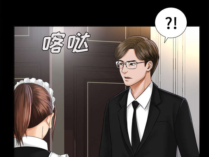 泰山的遗产第14话图