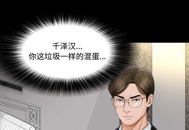 泰山的遗产第14话图