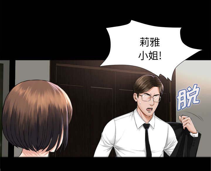 泰山的遗产第14话图