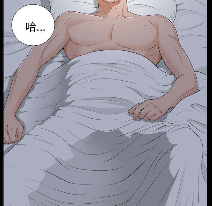 泰山的遗产第16话图