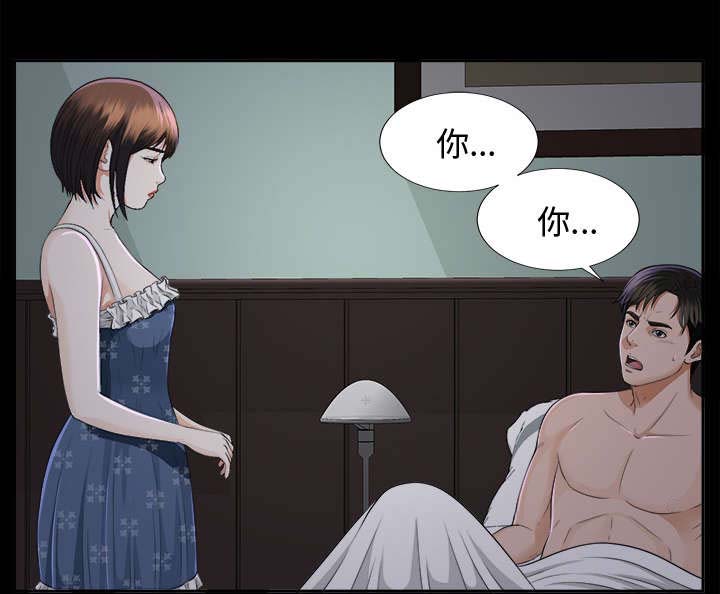 泰山的遗产第17话图