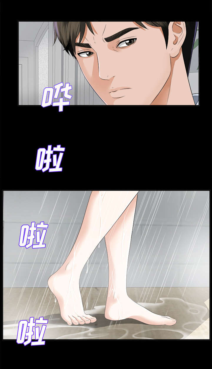 泰山的遗产第18话图