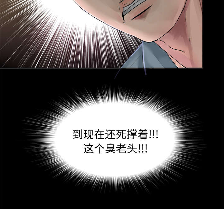 泰山的遗产第2话图