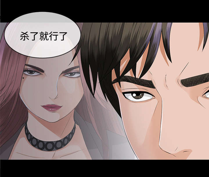 泰山的遗产第20话图