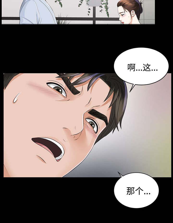 泰山的遗产第21话图