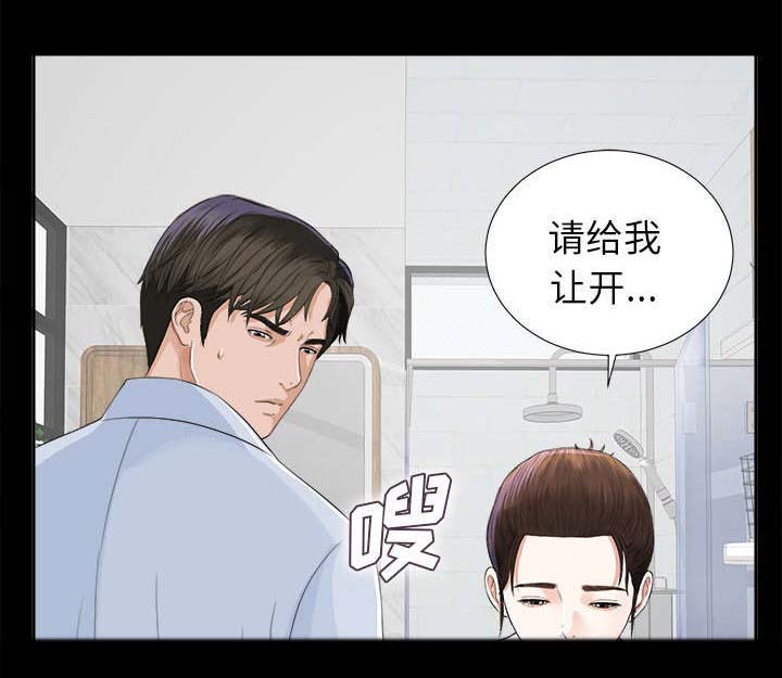 泰山的遗产第21话图