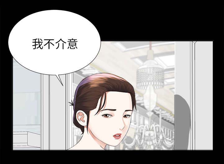 泰山的遗产第21话图