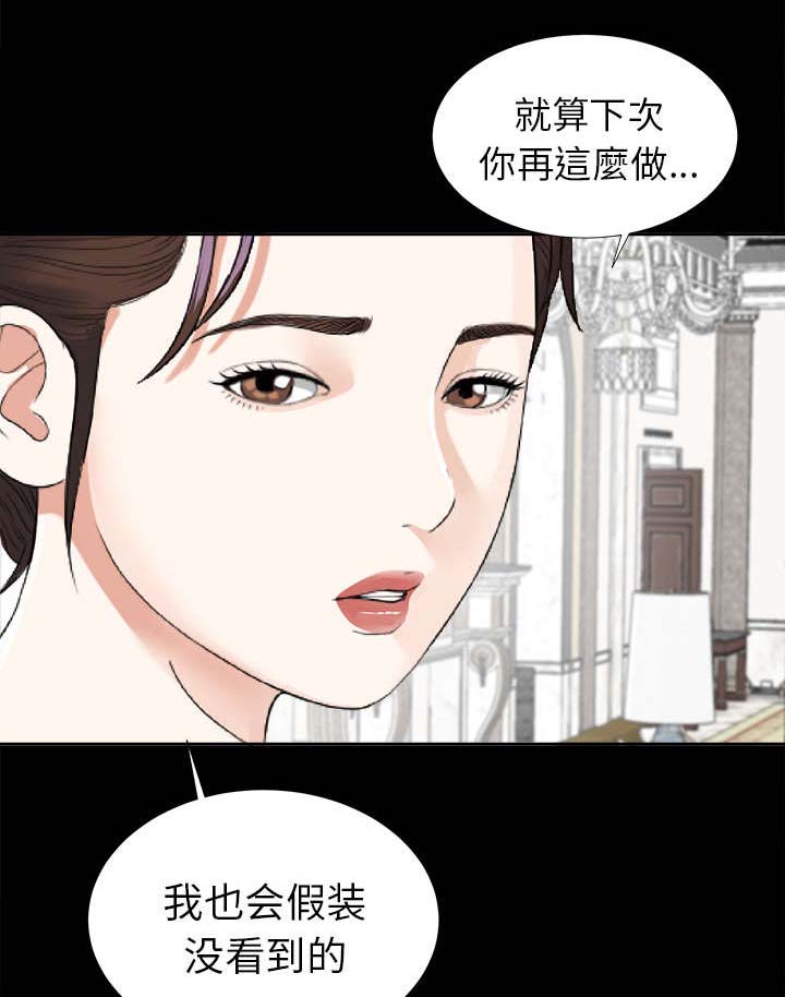 泰山的遗产第22话图