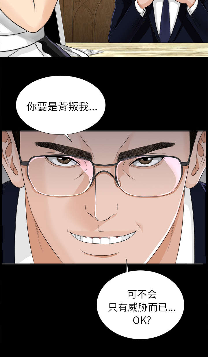 泰山的遗产第22话图