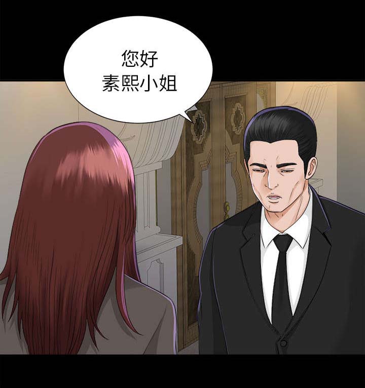 泰山的遗产第22话图