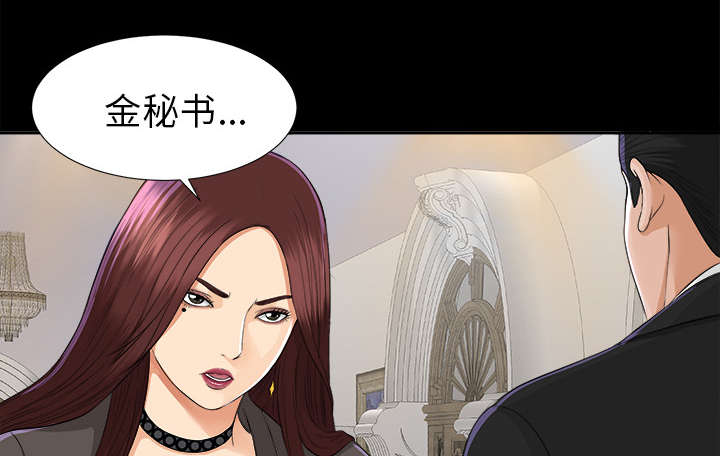 泰山的遗产第22话图