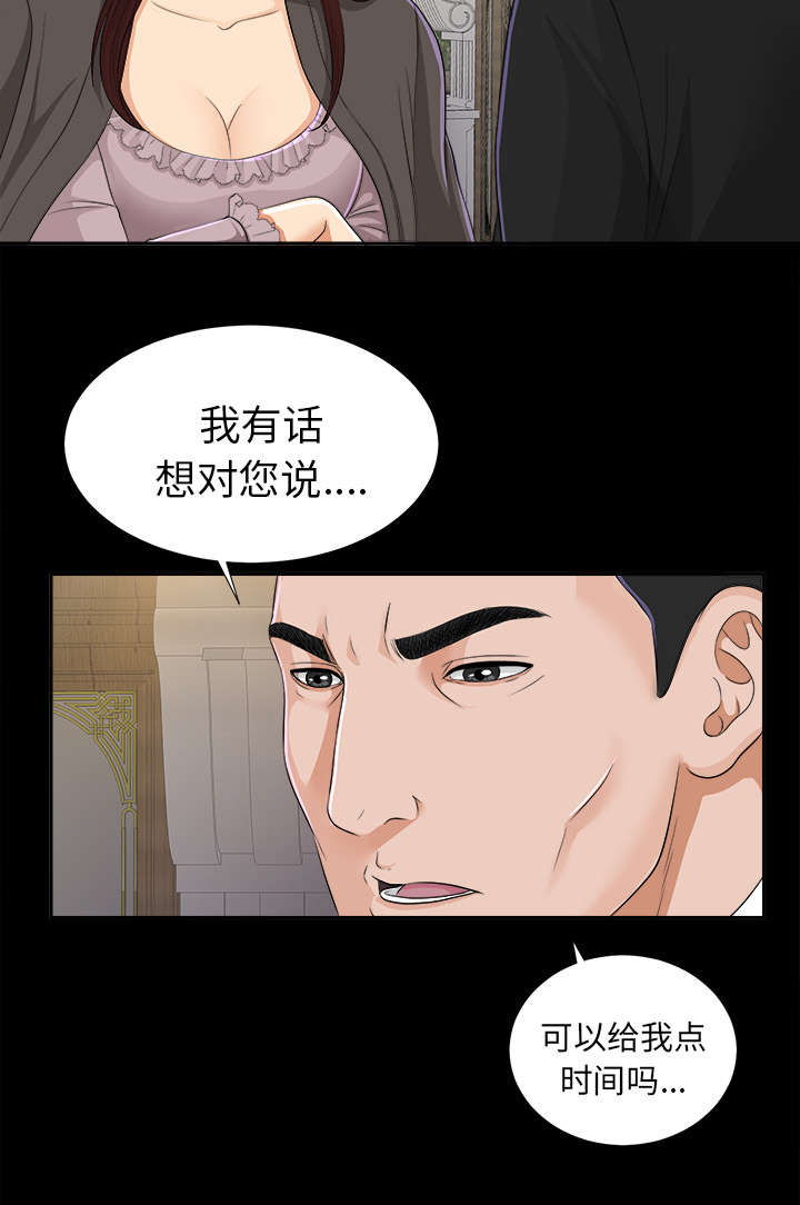 泰山的遗产第22话图