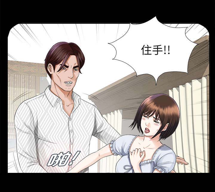 泰山的遗产第25话图