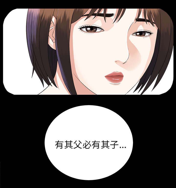 泰山的遗产第25话图