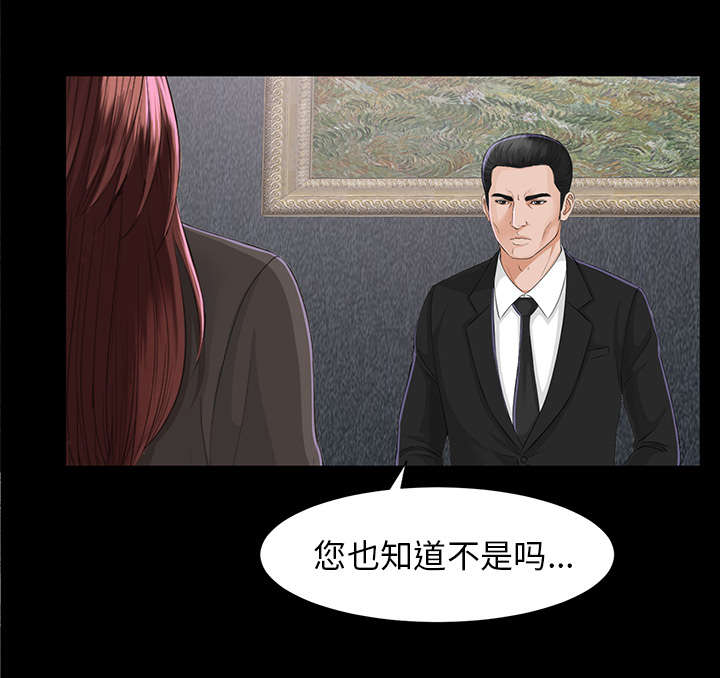 泰山的遗产第25话图