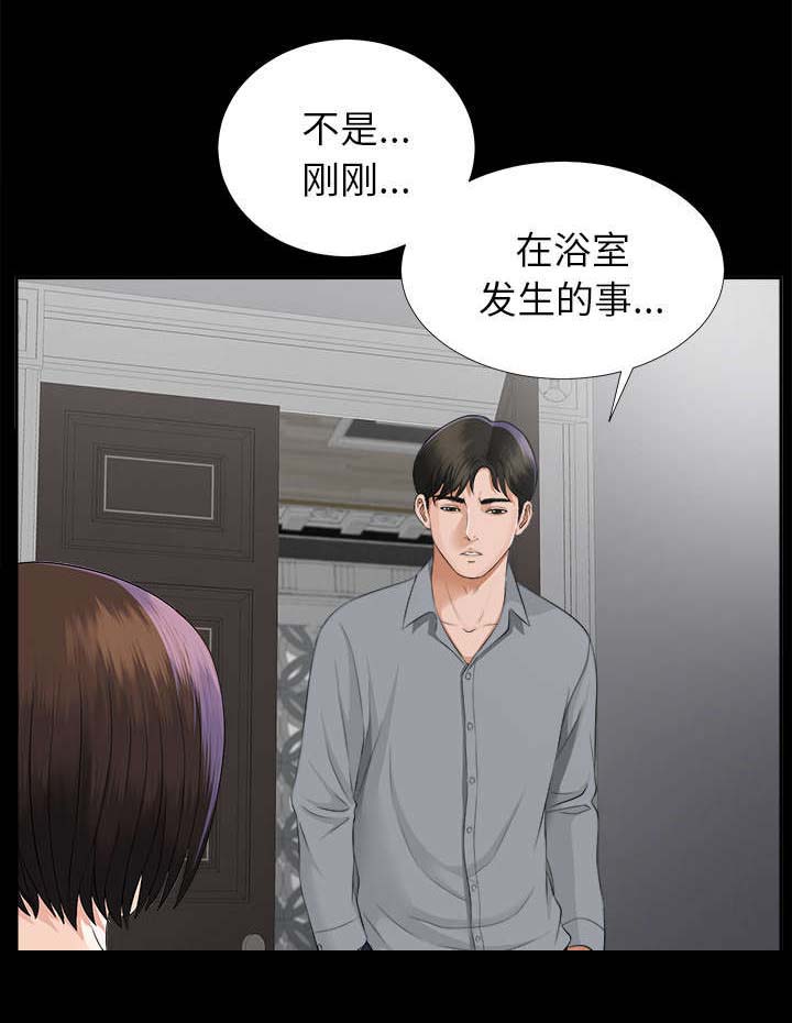 泰山的遗产第26话图