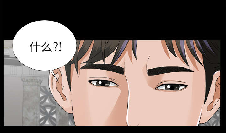 泰山的遗产第26话图