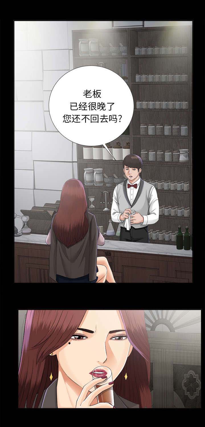 泰山的遗产第26话图