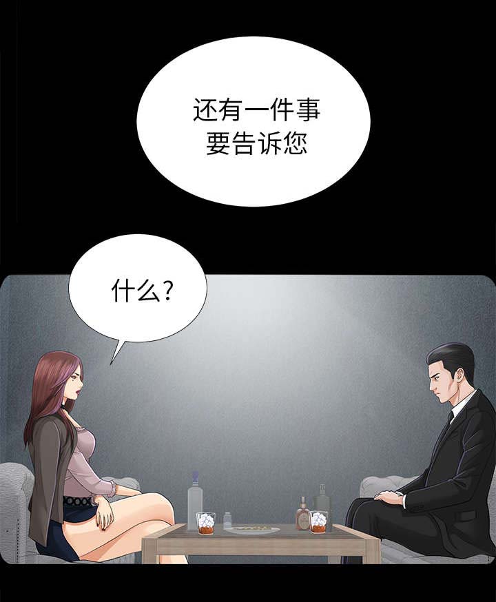 泰山的遗产第26话图