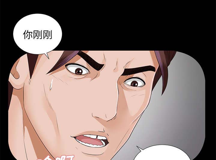 泰山的遗产第26话图