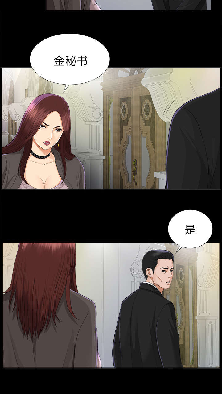 泰山的遗产第27话图