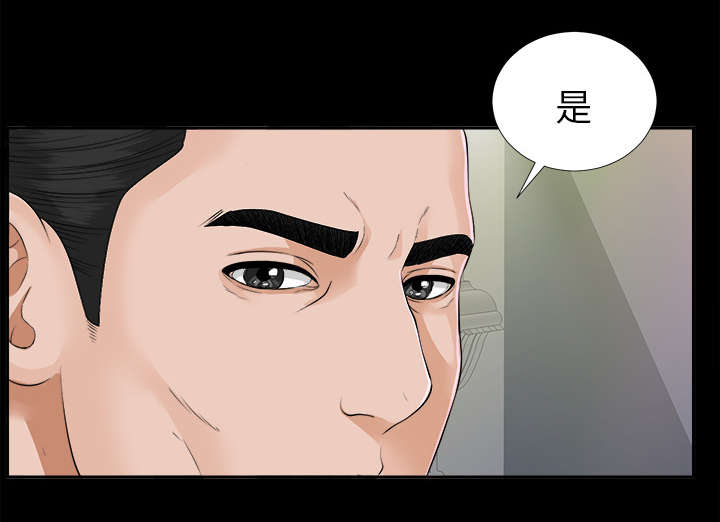 泰山的遗产第27话图