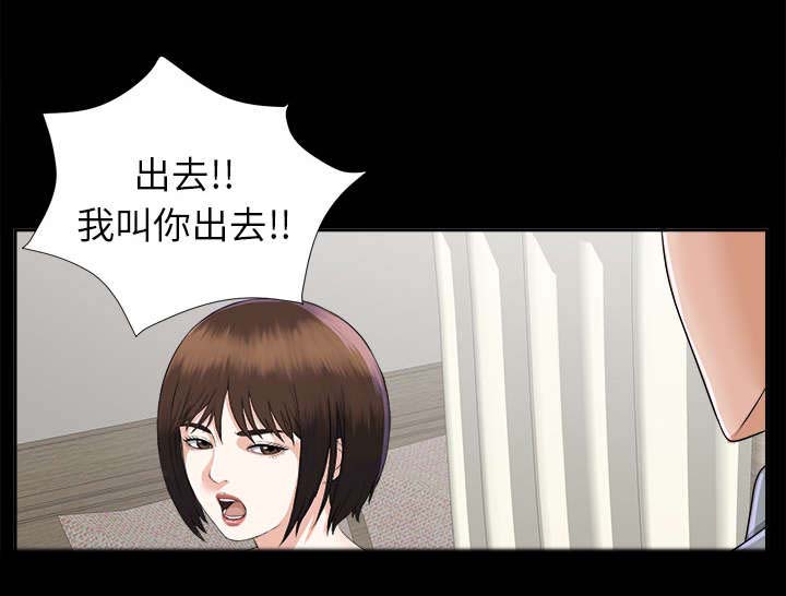 泰山的遗产第27话图