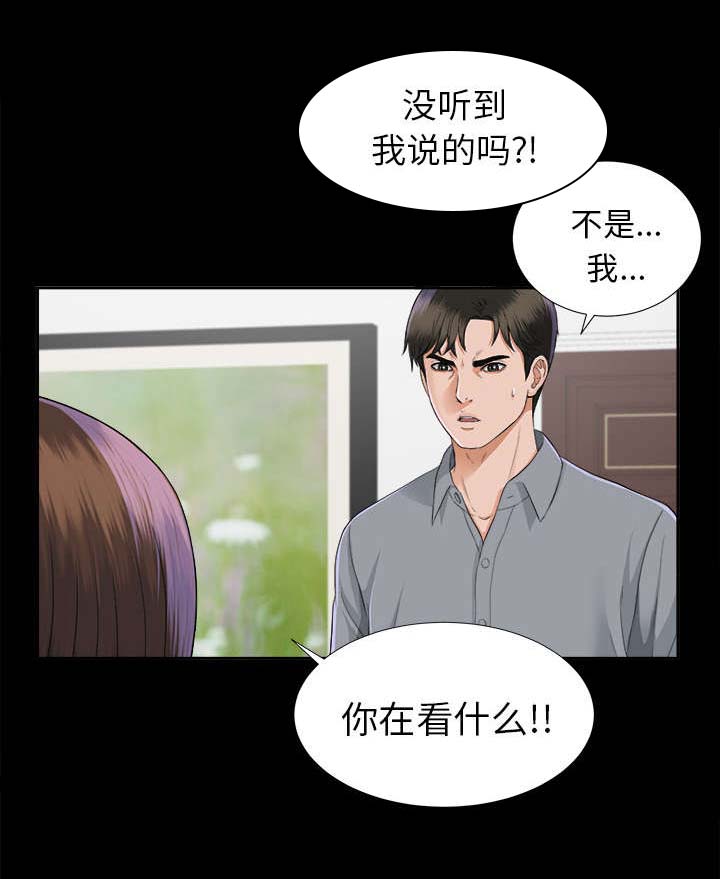 泰山的遗产第27话图