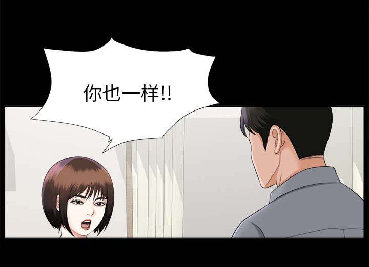 泰山的遗产第27话图