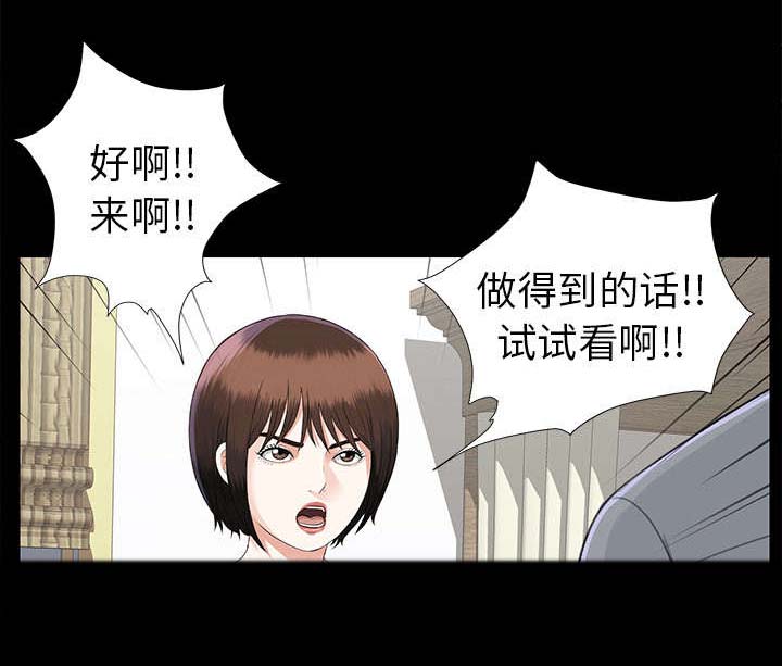 泰山的遗产第27话图