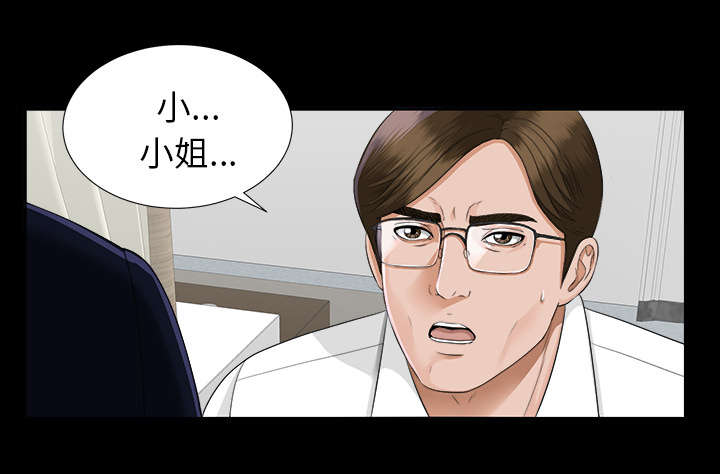 泰山的遗产第28话图