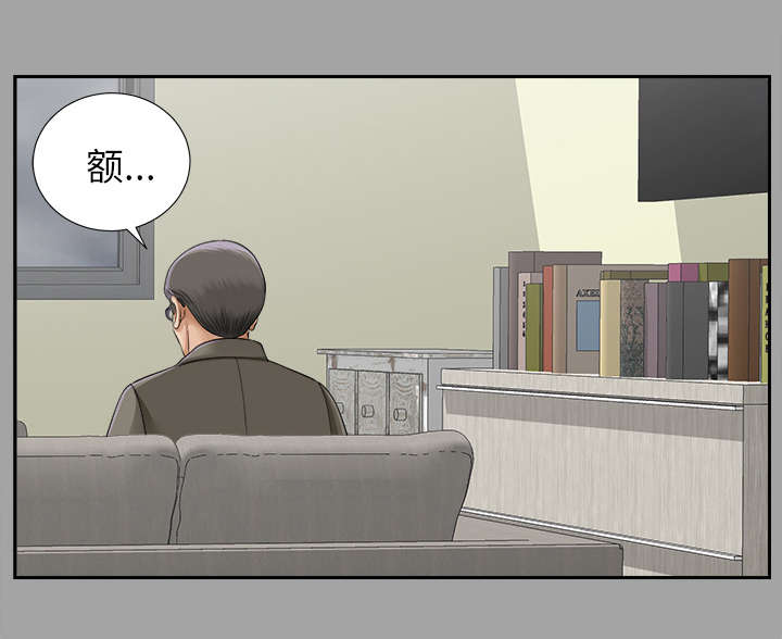 泰山的遗产第28话图